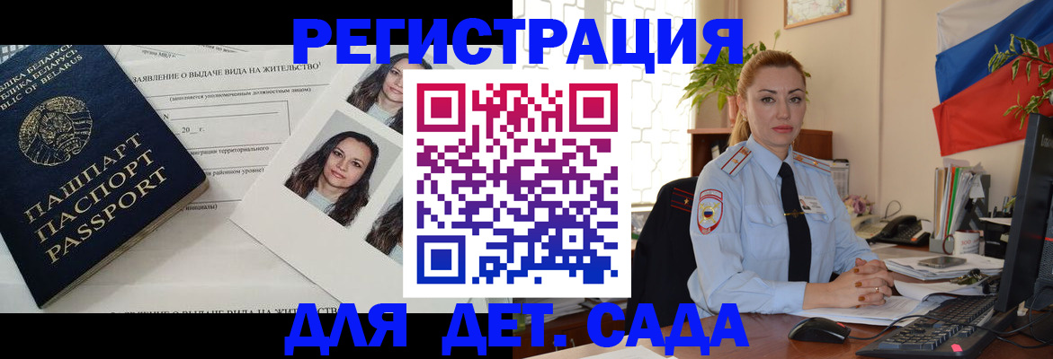 временная регистрация в Реже