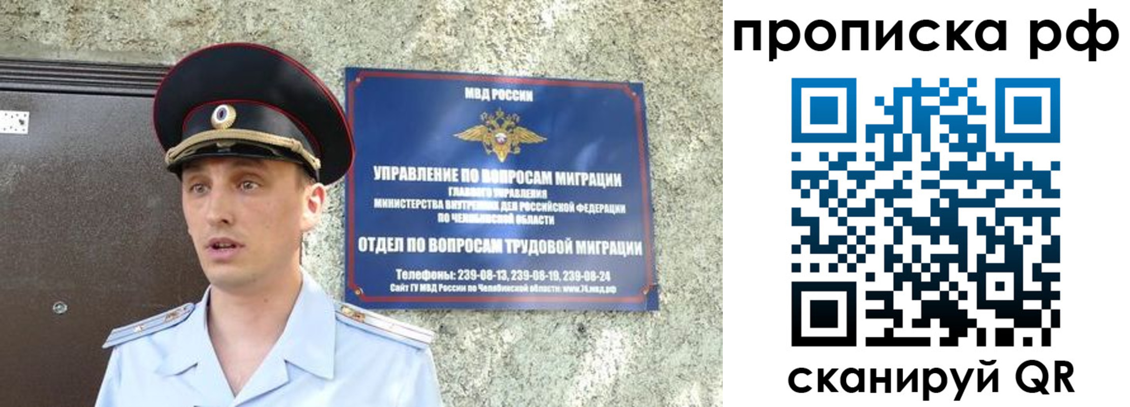 временная регистрация недорого в Реже