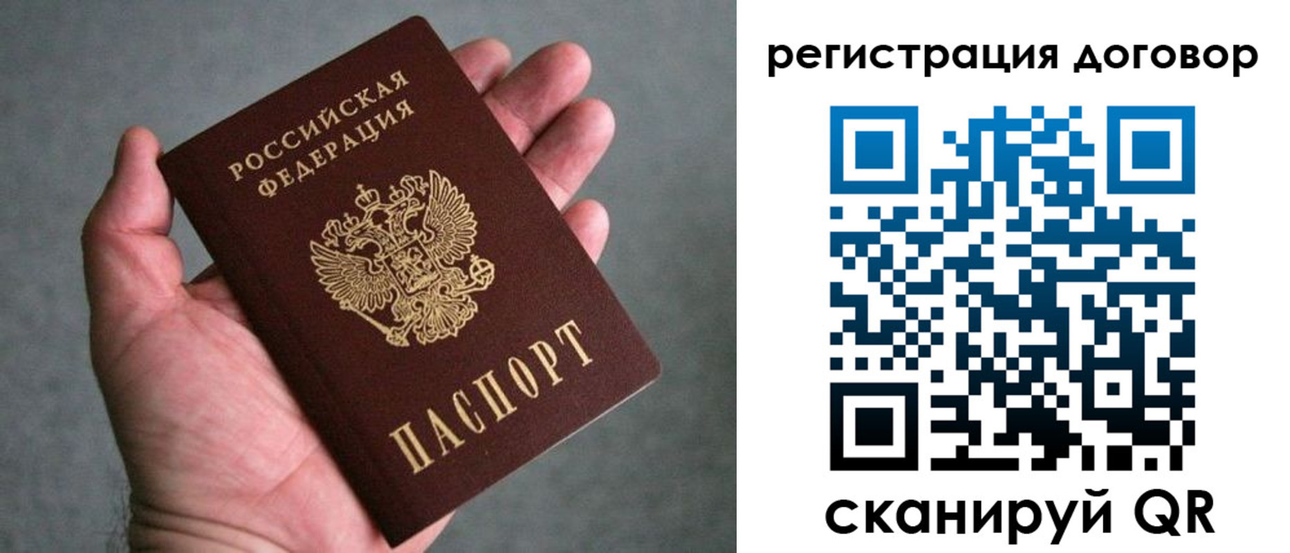 временная регистрация адрес в Реже