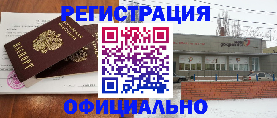 где прописаться в Реже