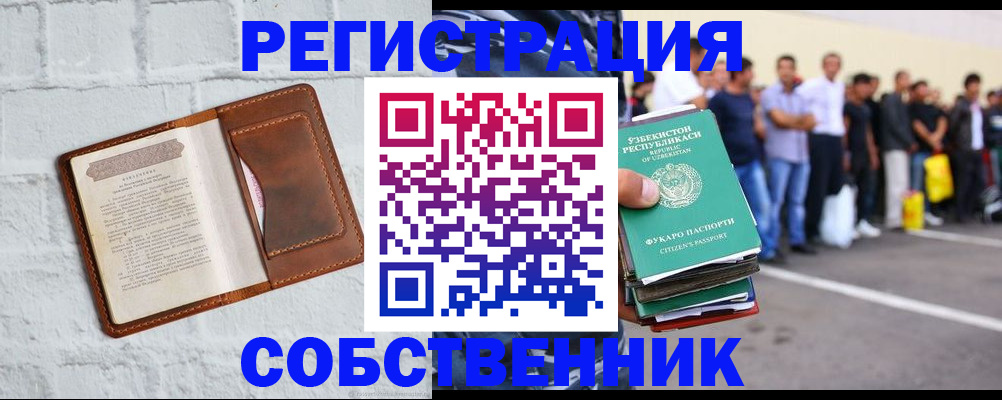 регистрация для школы в Реже