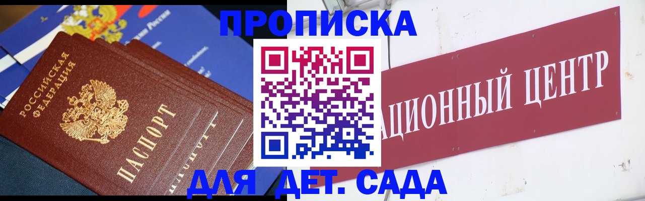 прописка регистрация в Реже