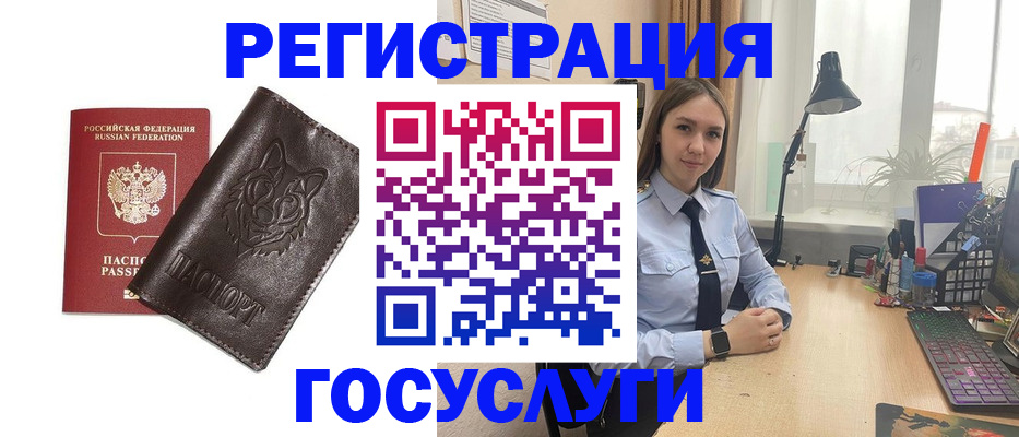 миграционный учет в Реже