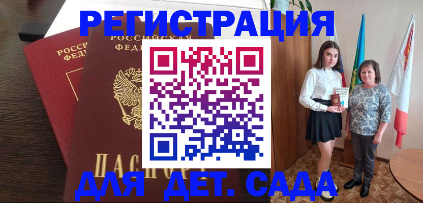 прописка для кредита в Реже