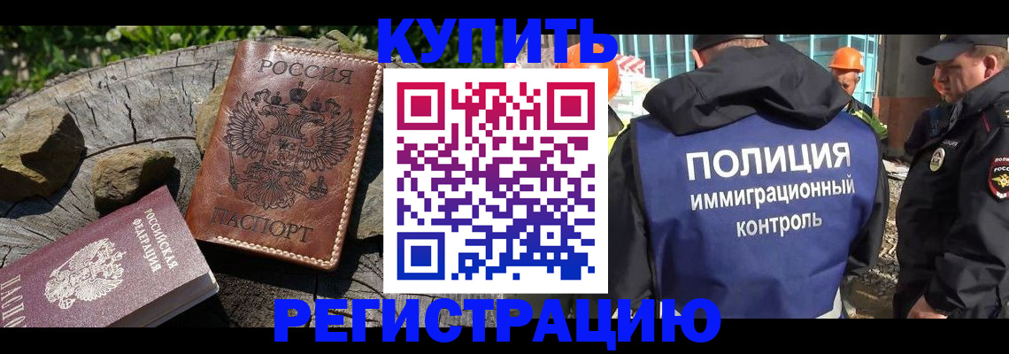 прописка от собственника в Реже